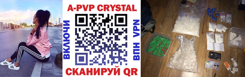 APVP Соль  Купить где  Сольвычегодск 