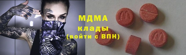 МДМА Волоколамск