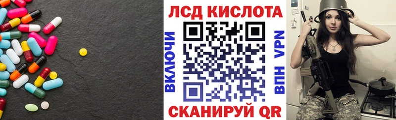 Купить  Сольвычегодск  Лсд 25 экстази кислота 