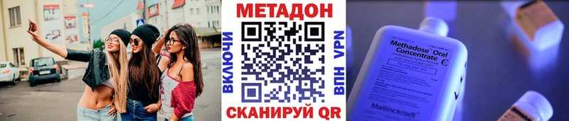 Метадон VHQ  Купить  Сольвычегодск 